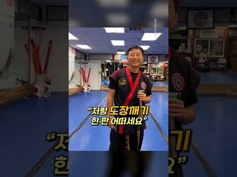 태권도 개무시하던 보디빌더의 최후