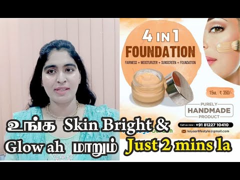 Skin Brightening Cream No side effect 100% Natural | 2 mins la உங்க Skin Bright & Glow ah மாறும்