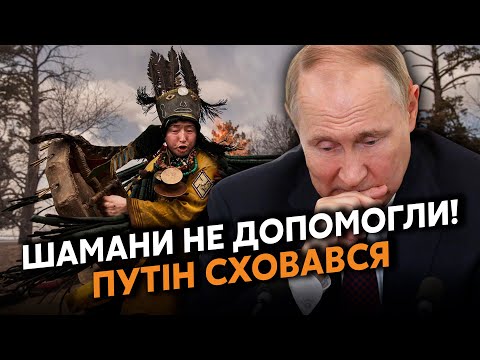 ☝️Все! Путін ЕКСТРЕНО ВИЇХАВ з Кремля. Сховався від НАЙБЛИЖЧИХ. До кінця ВІЙНИ ще ПІВ РОКУ?