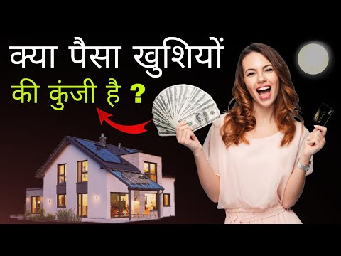 पैसे💰की ताकत और उसका सही उपयोग | Power of Money | Motivation Video in Hindi | Money Motivation