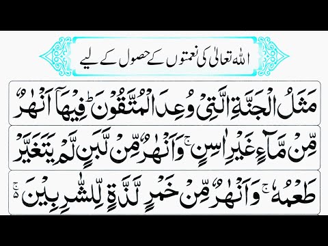 Allah Ki Nematon Ke Husool Ki Dua | Qurani Dua For All Wishes | Powerful Dua