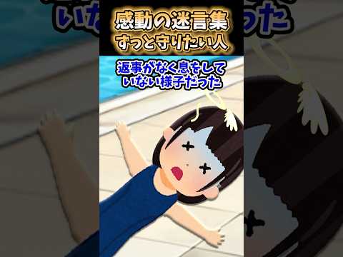 【2ch 感動】ずっと守りたい人#2ch
