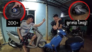 หลีด! 62ชัก5 เสร็จเเล้วท้าเเช่งกับ ไอซ์! เเพ้เสียรถ