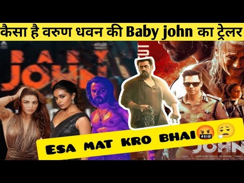 Baby John Trailer Review, Baby John movie Trailer Review, Varun Dhawan, Jacky Shroff