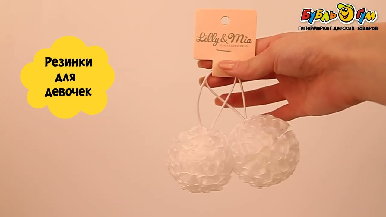 Резинки для волос с помпонами белого цвета 2шт - видео