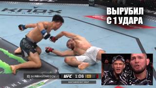 НОКАУТ С 1 УДАРА! Полный Бой Умар Нурмагомедов vs Сонг Ядонг UFC Китай / Nurmagomedov vs Song kO