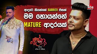 ආදරේ කියන්නේ Barrier එකක් 🌟💕 | Adara sirasa