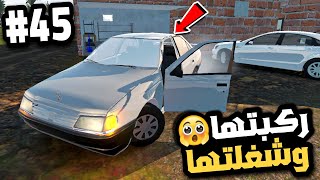 Egyptian life open worldمحاكي الواقعية الحياة المصرية شبيهة my summer carاخيرا ركبت سيارة البيجو😍