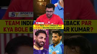 TEAM INDIA MEIN COMEBACK PAR KYA BOLE BHUVNESHWAR KUMAR? #bhuneshwarkumar #bcci #gautamgambhir