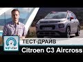 Citroen C3 Aircross Shine