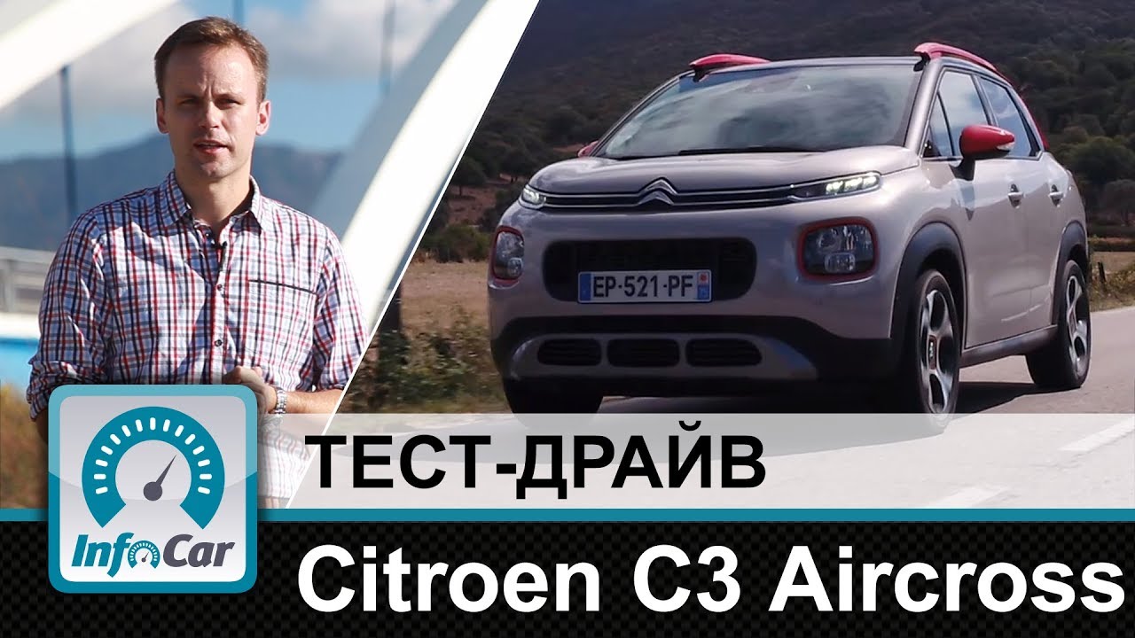 Citroen C3 Aircross - тест-драйв InfoCar. ua (С3 Эйркрос)