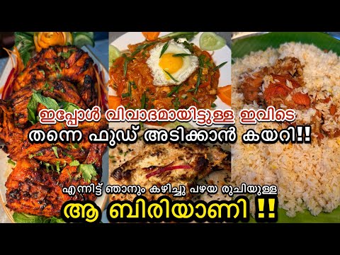💢ഒരിക്കലും ഒരാൾക്ക് ഇതെല്ലാം ഒറ്റയ്ക്ക് കഴിക്കാൻ കഴിയില്ല എന്നാണോ നിങ്ങൾ ഇപ്പോഴും വിശ്വസിക്കുന്നത്‼️