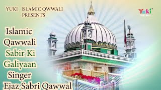 साबिर की गलियाँ ||  Sabir Ki Galiyaan  ||  Ejaz Sabri Qawwal  || New Qawwali Kaliyar Sharif - Video