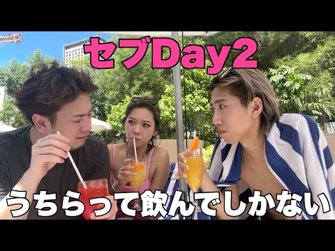 酒好き親友３人組がセブで１日中お酒を飲み歩くVlog😍❤️酔わなきゃ酒に失礼だからいっぱい飲んだよ❣️