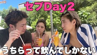 酒好き親友３人組がセブで１日中お酒を飲み歩くVlog😍❤️酔わなきゃ酒に失礼だからいっぱい飲んだよ❣️
