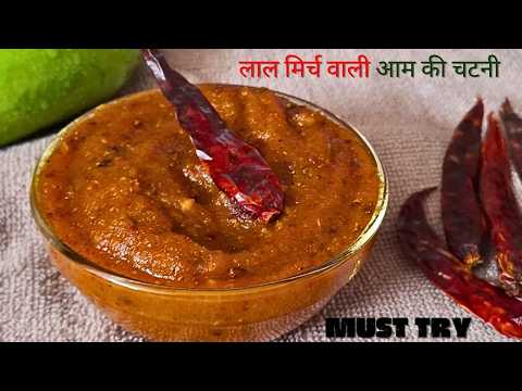 Lal Mirch Wali Aam ki Chutney - Ek Baar Banayi toh Roz Mangoge - Ghar ki 5 Minute Secret Recipe