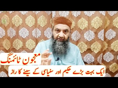 How To Increase Discharge Time In Male l وقت خاص کا ٹائم کیسے بڑھائیں ؟ l Hakeem Habib Ullah