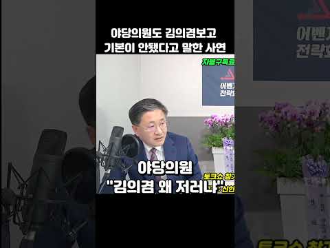 김의겸 평판이 안좋은 이유
