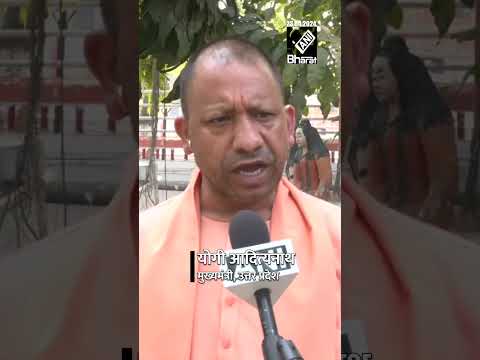 “आप देश को मुसलमानों और गैर मुसलमानों के नाम पर…” सीएम Yogi Adityanath ने Congress पर साधा निशाना