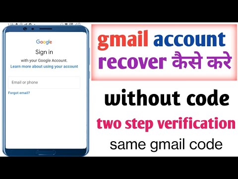 👍 Gmail account recover kaise kare / Gmail account without code recover / how to recover email