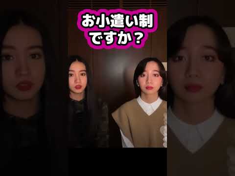 【キムタク娘】お小遣い制ですか? #cocomi #koki #キムタク #娘 #工藤静香 #Shorts