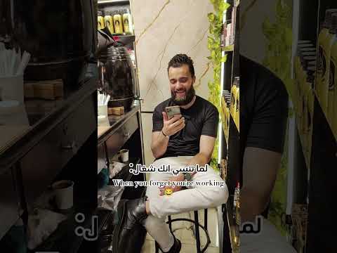لما تنسى انك شغال😂🤦 #كوميديا #comedy #shorts