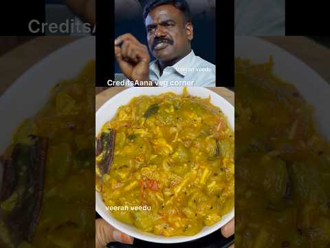 💪நோய் எதிர்ப்பு சக்தி மேலோங்கி நிற்கும்/immunity boostup/peergankai dal curry #immunity #shorts