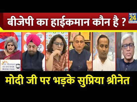 "हमारी पार्टी के हाईकमान हमारे अध्यक्ष हैं, लेकिन BJP का कौन है"Congress प्रवक्ता Supriya ने पूछा