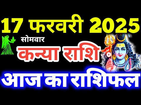 Kanya Rashi 17 February 2025 | Aaj Ka Kanya Rashifal Kanya Rashifal 17 February 2025 Virgo Horoscope