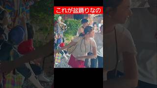 海外レディ初めての盆踊りをひょっとこと楽しむ
