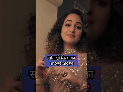 सोनाक्षी सिन्हा का moye moye #sonakshisinha #heeramandi #kareena #ranimukherjee #rekha #shorts