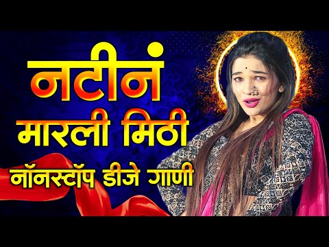 नॉनस्टॉप कडक वाजणारी डीजे गाणी 2024 Marathi DJ song | DJ Remix | New Marathi Hindi DJ Songs