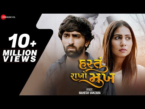 હસ્તું રાખો મુખ Hastu Rakho Mukh - Sad Song | Mahesh Vanzara | Dipesh Chavda | Gujarati Song