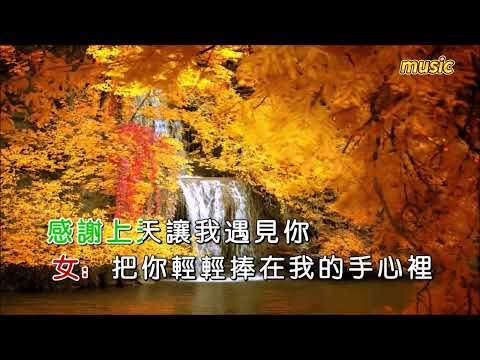 伊然&曉東 《幸福就是遇見了你》KTV 伴奏 no vocal 無人聲 music 純音樂 karaoke 卡拉OK 伴唱伊然&曉東 《幸福就是遇見了你》