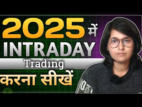 Share Market में INTRADAY TRADING करना सीखें।। INTRADAY TRADING in Share Market।।The Financial Bug