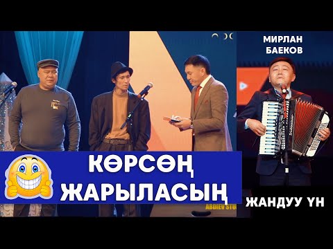 Букага алмашкан дипломдор барбы? Куудулдар 2024