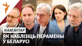 Санкцыі, адзінства і акно магчымасьцяў. Канфэрэнцыя «Новая Беларусь»