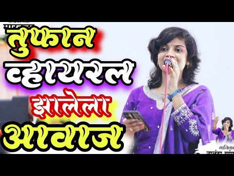 तुफान😱आवाज 🔥नालंदा सांगवीकर||pahile maze vandan||bhim vadna song bhim git #nalndasangvikar