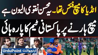 Pakistan vs India - Pakistan Fans Furious Over India Loss, Match Was Fixed - Mohsin Naqvi Under Fire