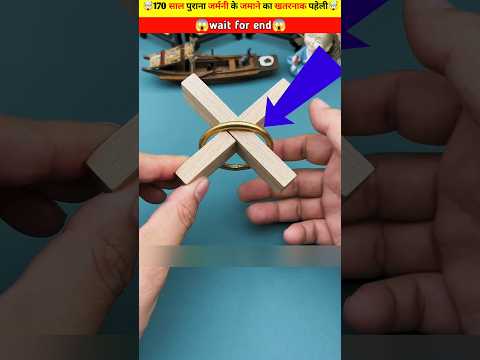 इस Ring को कैसे निकाले🤯🤔~mini wood toy/wood working art skills/hand craft ideas #shorts #viral