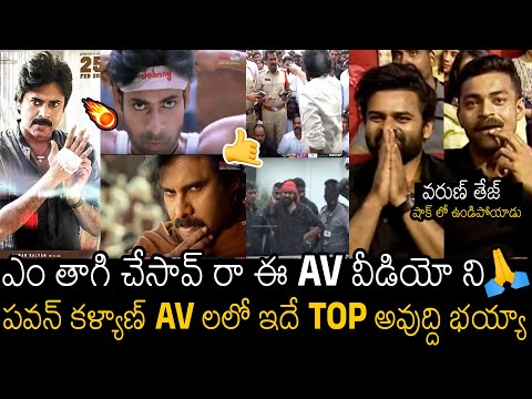 ఊర మాస్ Video 💥| Massiest AV For POWER 💫 Pawan Kalyan Ever At BRO Pre Release Event | Always Filmy