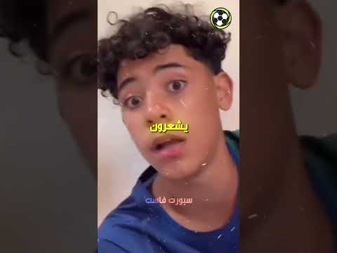 كريستيانو جونيور وأصدقاؤه شعروا بالملل