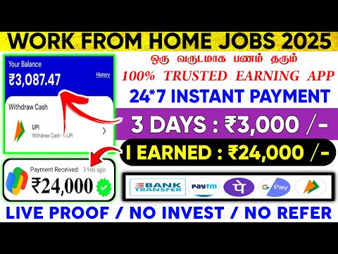 🏦 ₹24,000 /- My Income | Best Part Time Jobs for Students| Earn Money Online Without Investment 2025