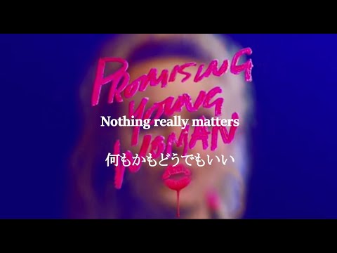 【和訳】Nihilist ー MUNA 　#promisingyoungwoman