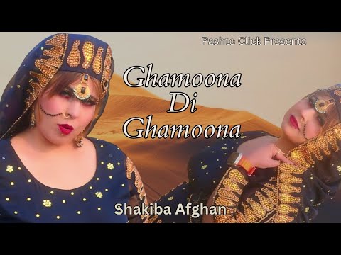 Ghamoona Di Ghamoona | Pashto Song | Shaqiba Afghan OFFICIAL Video Song