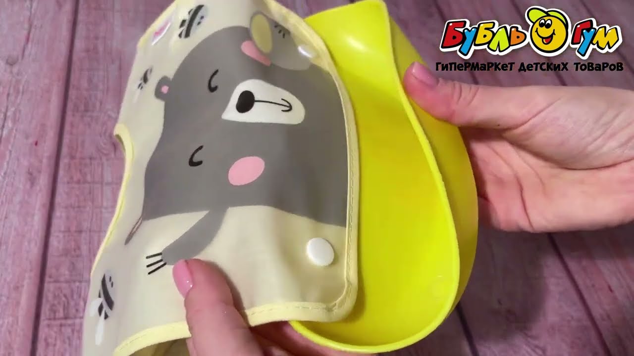 Нагрудник lubby с отстегивающимся карманом на кнопках с 6мес - видео