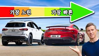 각 제조사의 가장 빠른 vs 가장 느린 제로백!