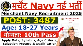 Merchant Navy Recruitment 2025 | How to Join Merchant Navy? | Syllabus, Age & Selection Process