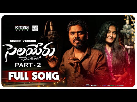 Selayeru Paduthunte Part 2 || Singer Version || Full Song || Latest Folk Song || Djshiva Vangoor