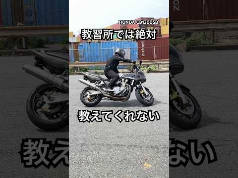 高校時代に白バイ隊に負けたくなくて覚えたライテクがアクセルターンだ！バイク乗りならマスターして損はないかも…